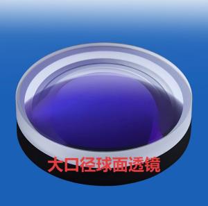 大口径！高能量！可提供加工/镀膜的大口径光学元件！