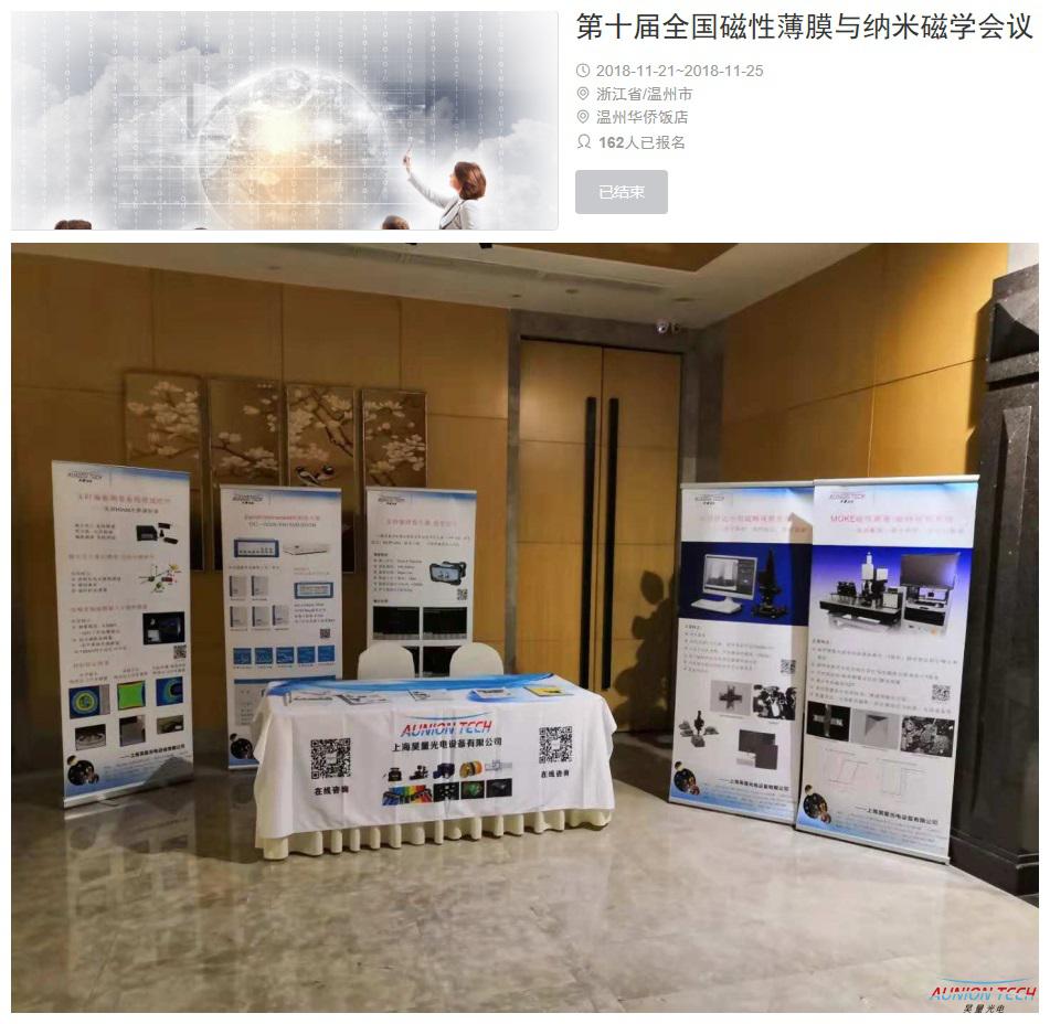 1543890332844741.jpg 2018年昊量展位图.jpg