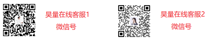 昊量光电客服.png